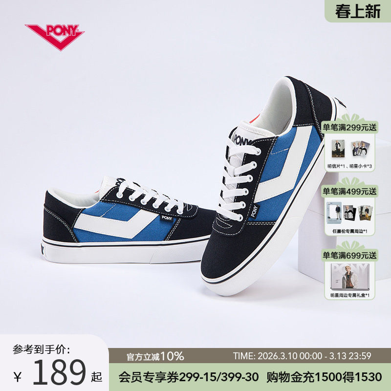 PONY板鞋Skate男女情侣休闲帆布时尚耐磨运动鞋滑板鞋242U1SK03