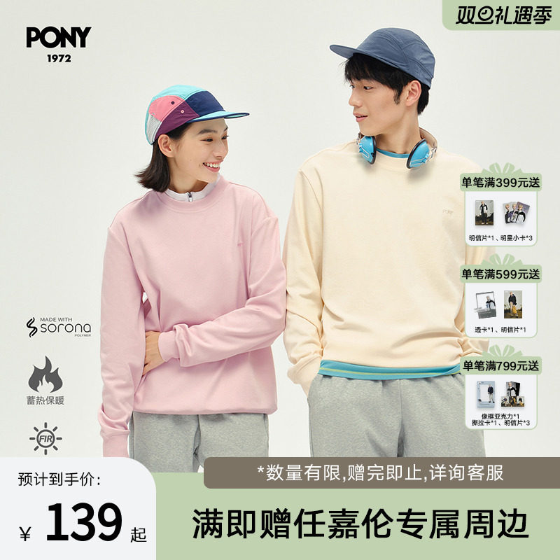 波尼男女情侣款圆领卫衣