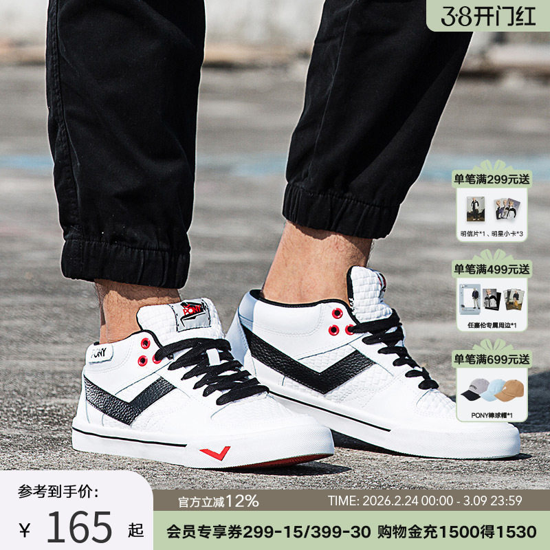 PONY波尼滑板鞋秋冬季情侣款ATOP休闲鞋防滑耐磨中帮板鞋93