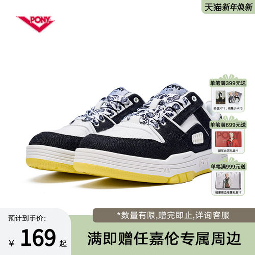 PONY运动潮牌 始于1972 官方正品 品质保障