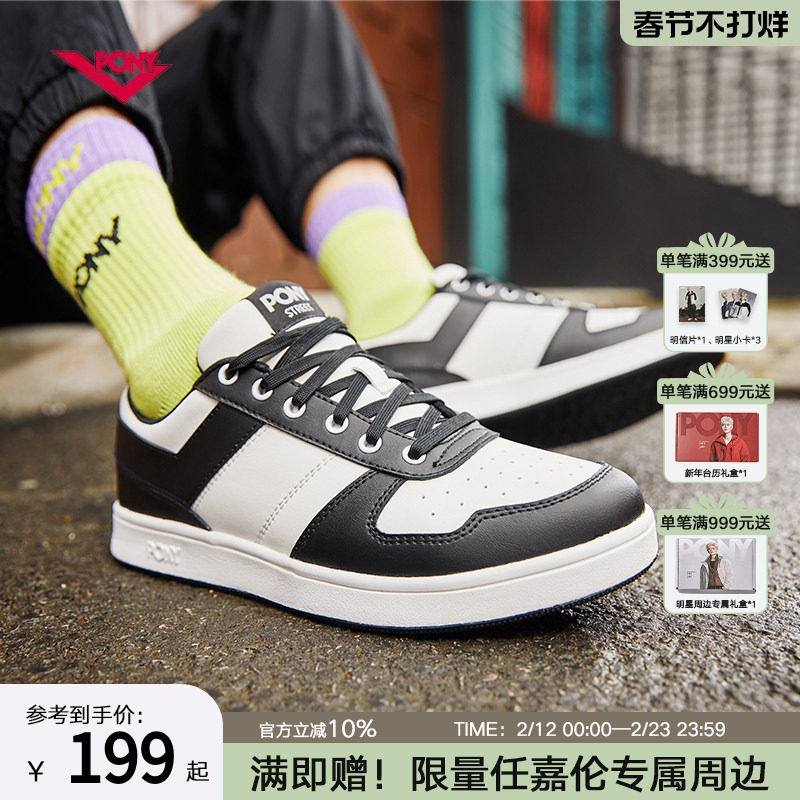 PONY滑板鞋波尼夏季男女运动鞋经典耐磨复古低帮休闲鞋241U1