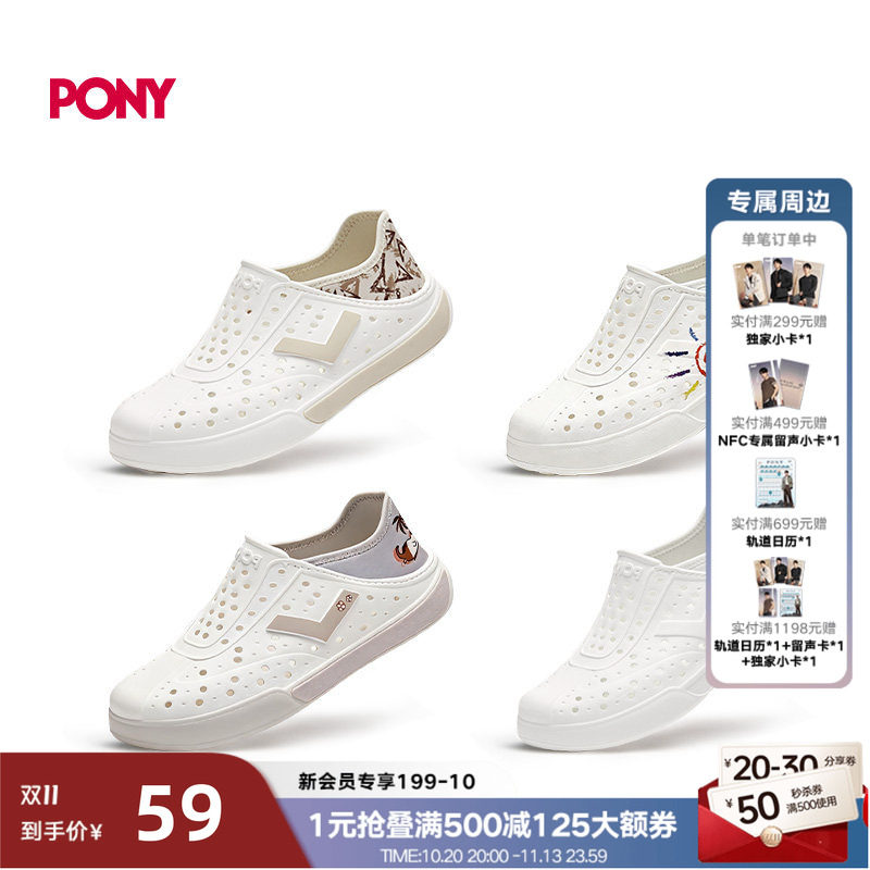 PONY波尼洞洞鞋女款包头凉鞋男女休闲户外沙滩鞋防滑一脚蹬溯溪鞋