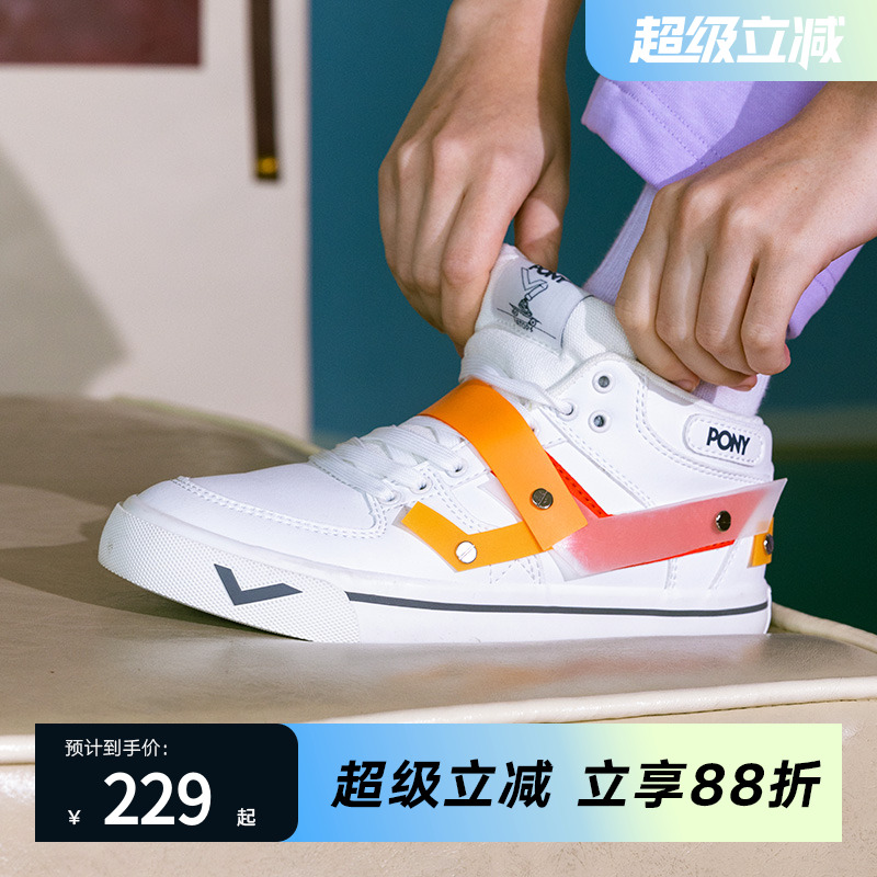 PONY波尼情侣款休闲透气滑板鞋