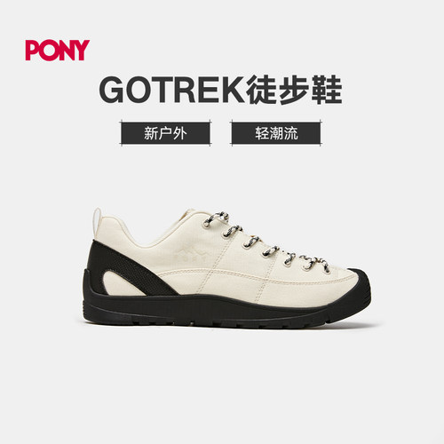 PONY2026年新款登山鞋GOTREK透气耐磨男女户外徒步