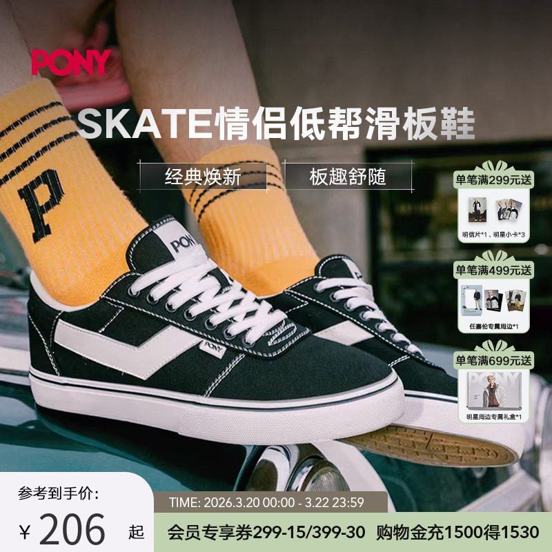 【明星推荐】PONY波尼Skate情侣运动滑板鞋低帮运动休闲帆布
