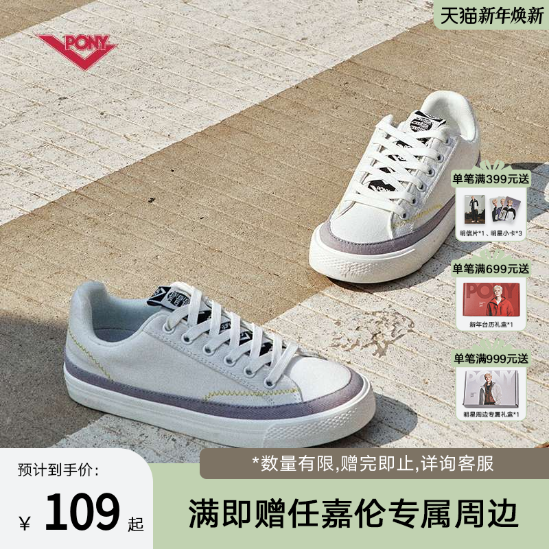 PONY波尼低帮滑板鞋男女春夏款情侣休闲时尚舒适运动鞋241W1