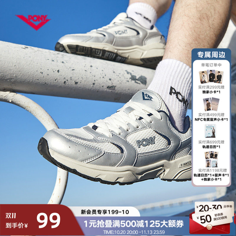 PONY老爹鞋女款运动鞋男女MJ潮流透气复古慢跑鞋轻量厚底跑步鞋