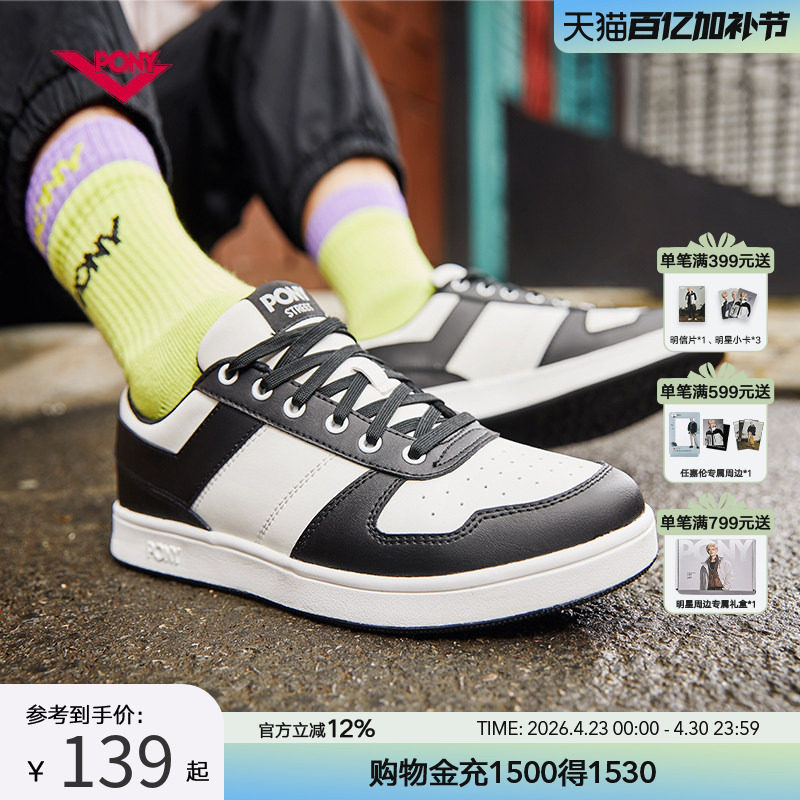 PONY滑板鞋波尼夏季男女运动鞋经典耐磨复古低帮休闲鞋241U1CW01