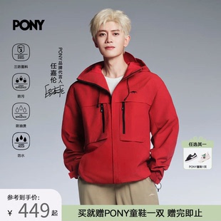 运动夹克男女同款 PONY马年新款 三防防水防油防污 任嘉伦同款