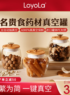 忠臣密封罐电动真空罐五谷杂粮食品级厨房豆子谷物粮食储存储物罐