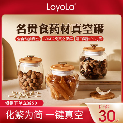 密封罐五谷杂粮厨房收纳食品级