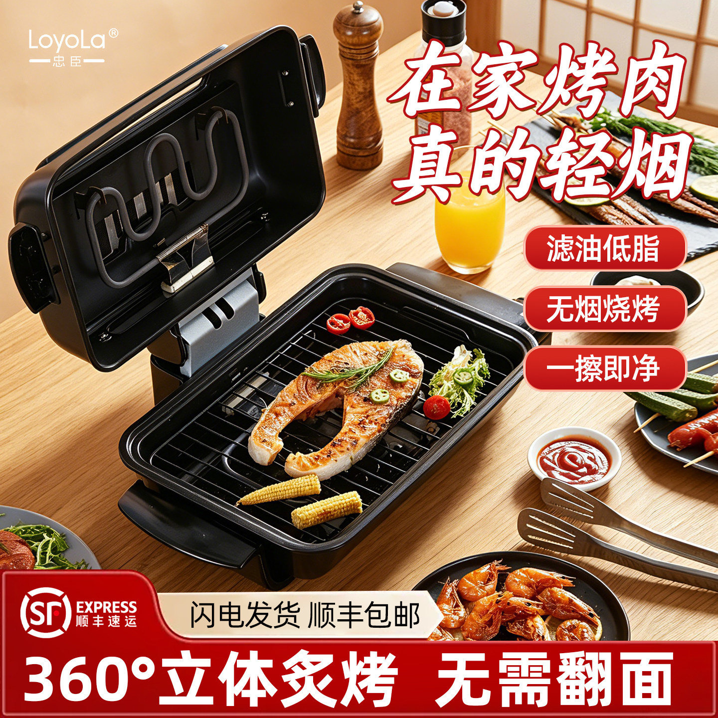 忠臣电烧烤炉家用火锅烤肉无烟多功能料理锅煎烤涮烤鱼炉盘电烤炉