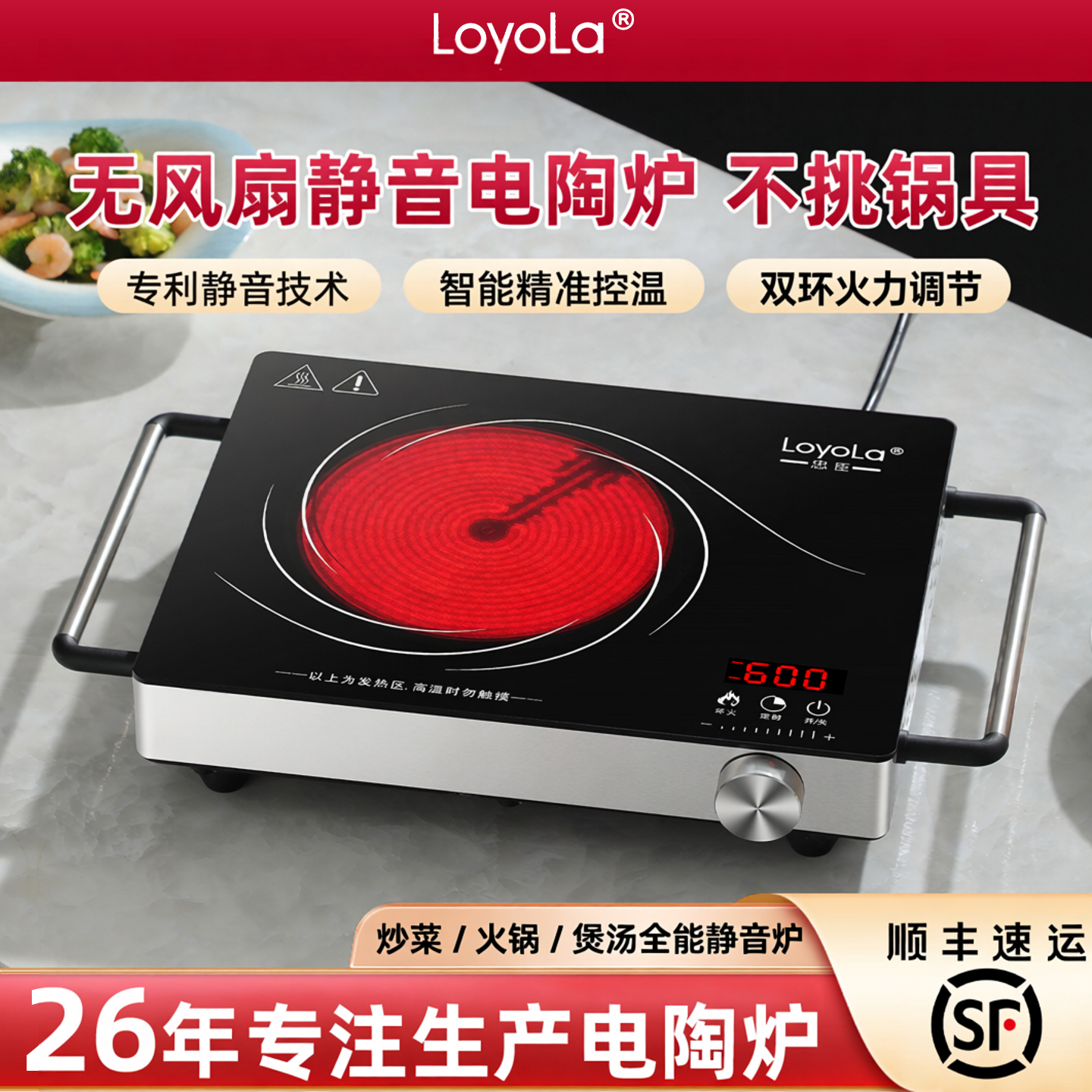 忠臣电陶炉静音新款家用爆炒多功能大功率光波炉电磁炉节能无风扇