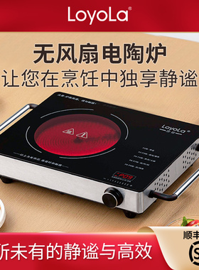 忠臣电陶炉新款家用爆炒多功能大功率智能光波炉电磁炉节能无风扇