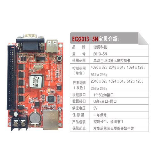 EQ控制卡老品牌二次开发