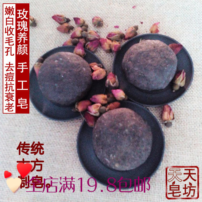玫瑰手工皂精油洁面皂嫩白洁面洗脸香皂手工研磨皂凝脂拉丝|msdalam kategori Beauty/badan/minyak pati, minyak pati aromaterapi, sabun/sabun minyak - dari Buy2taobao.com untuk memberikan perkhidmatan ejen Taobao profesional membeli