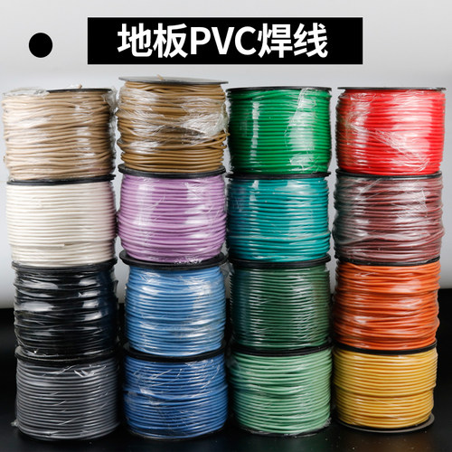 焊线pvc焊条塑胶地板医院幼儿园