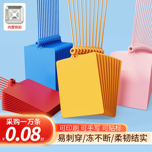 中通壹米滴答百世韵达铅封吊牌