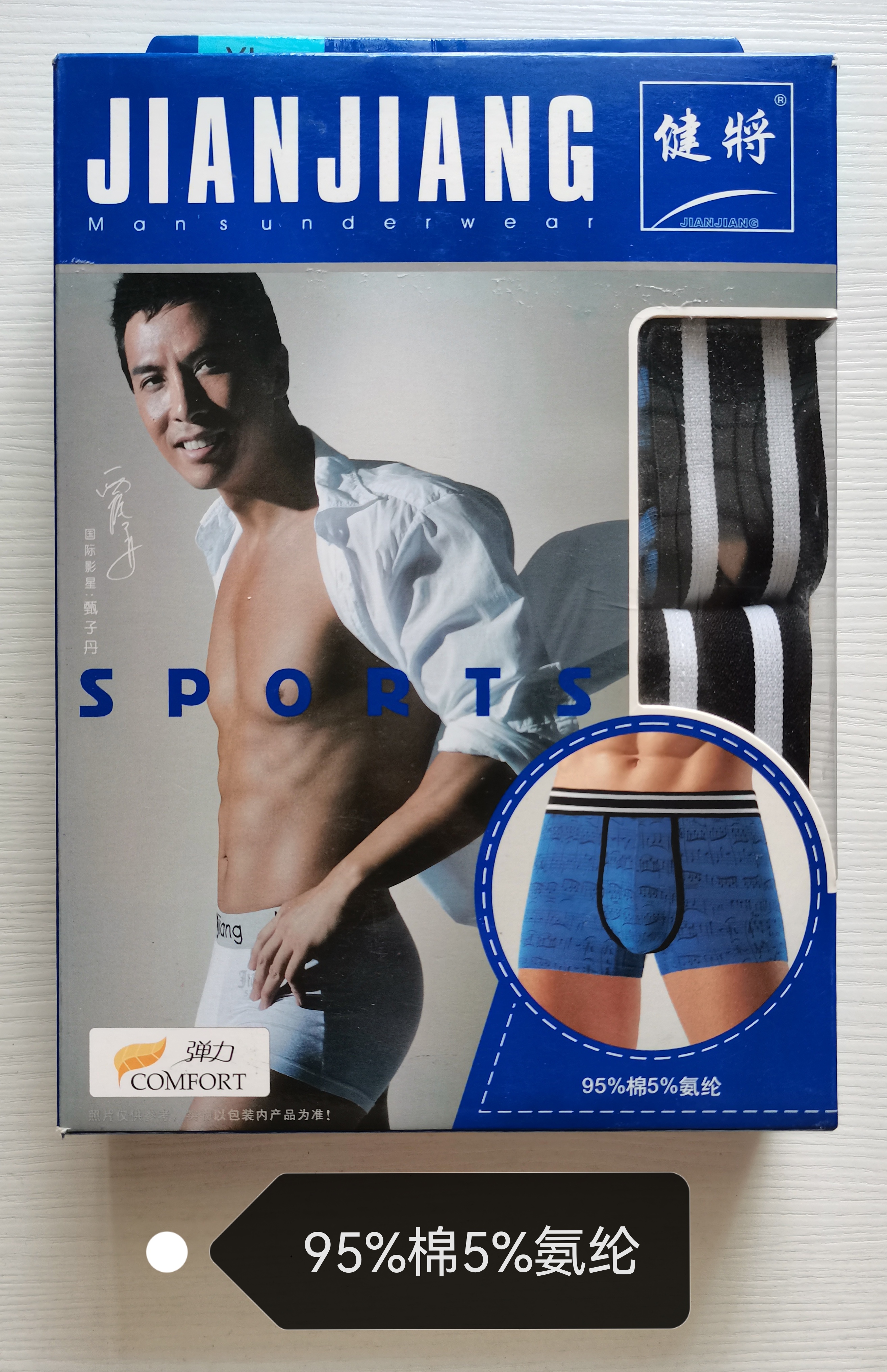 【两条装】健将男士平角裤弹力棉包邮颜色随机发货