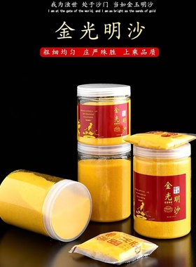 香炉香灰专用沙金刚砂沙子金沙金砂香灰粉上香插香金玉明沙