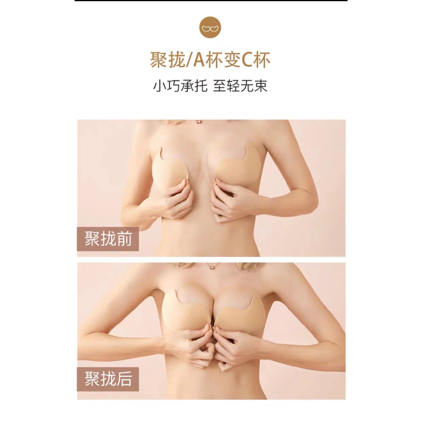 胸贴女专用硅胶隐形小胸大胸聚拢上托冬季薄款乳贴硅胶