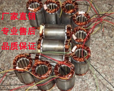 雕刻机主轴电机转子配件线圈