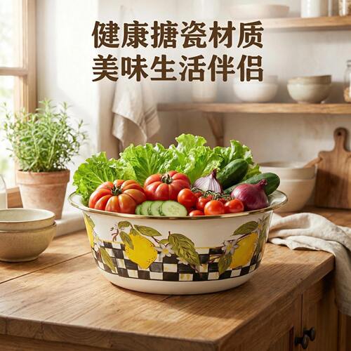 欧丽家珐琅搪瓷盆健康搪瓷大汤盆和面盆家用圆形搅拌盆多功能餐具