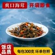 300克爽口酸辣海茸丝菜开袋即食凉菜商用酸辣凉拌海笋新鲜海松茸