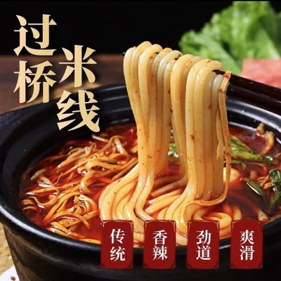 5袋良乡米线正宗云南过桥米线砂锅东北粗米粉方便速食袋装食用