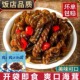 300克爽口酸辣海茸丝菜开袋即食凉菜商用酸辣凉拌海笋新鲜海松茸