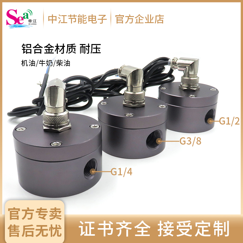 椭圆齿轮流量计油流量传感器霍尔流量计铝合金材质加油站可用
