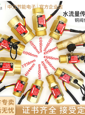 水流量传感器霍尔高精度