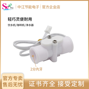 2分水流开关流量开关G1 常开型 4内丝饮水机净水器水流量开关