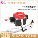 化工油 蜂蜜 液体流量流量传感器开关 牛奶 3分4分6分齿轮流量计