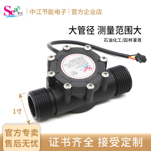 测试推荐性能稳定水流传感器
