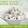 湖北特産洪湖蓮子無芯磨皮白蓮米幹貨農家自産野生食用級500g包郵