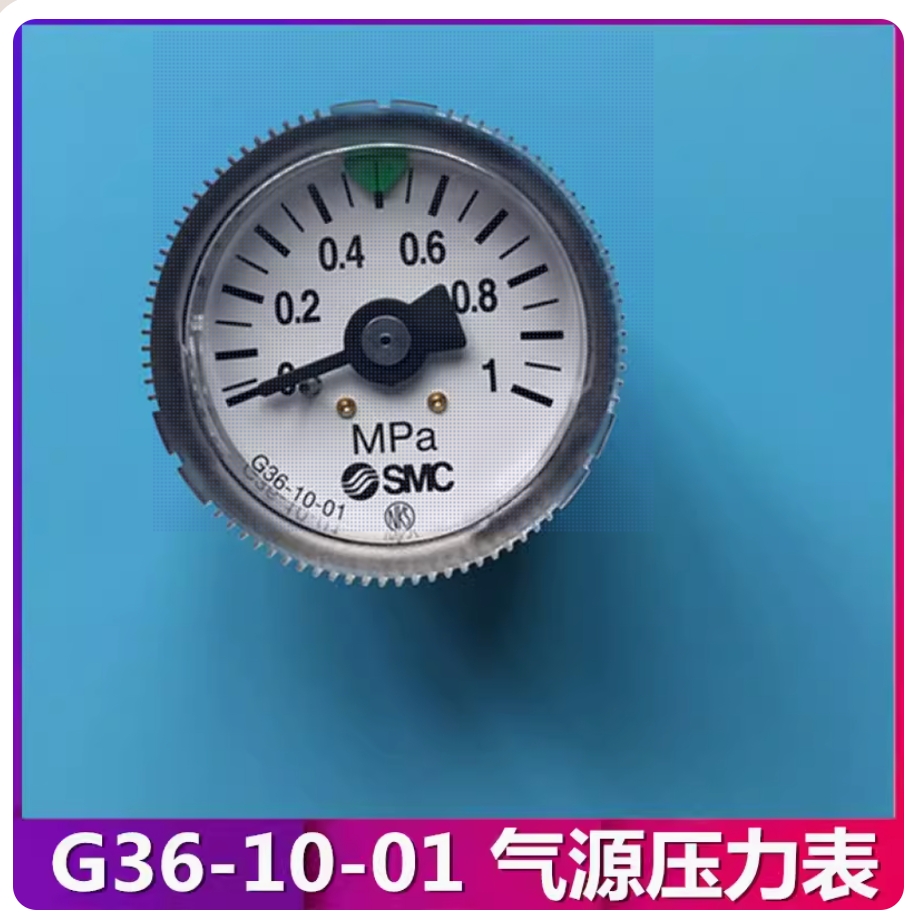 SMC压力表G33-2-4-10-01 G43-2-4-10-01 Y-40Z C1-G36-10-01