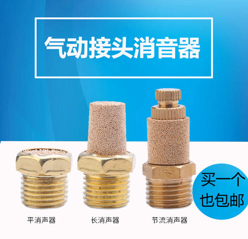 气动电磁阀消声器BSL-M5/01/2/3/4/6分接头SLM铜长平头节流消音器