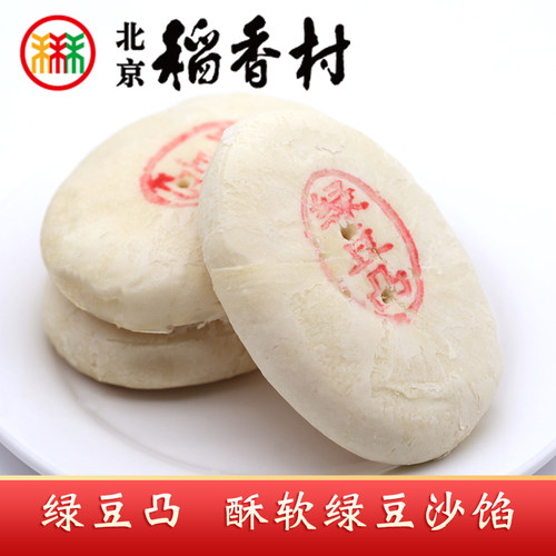 三禾北京稻香村绿豆凸