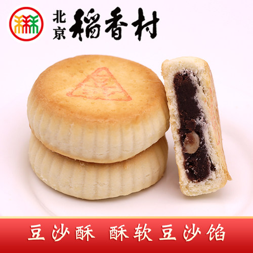 豆沙酥北京糕点三禾北京稻香村