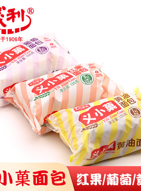 百年义利义小菓红果葡萄黄油面包