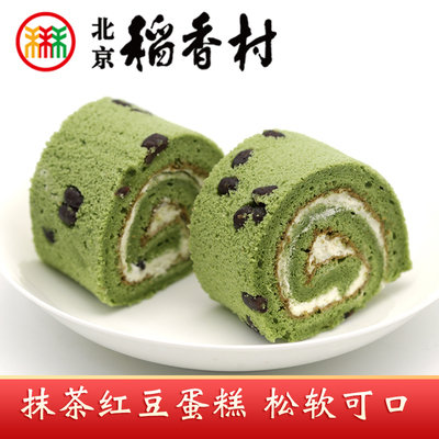三禾北京稻香村特产抹茶红豆蛋糕卷奶油夹心松软蛋糕点心下午茶点