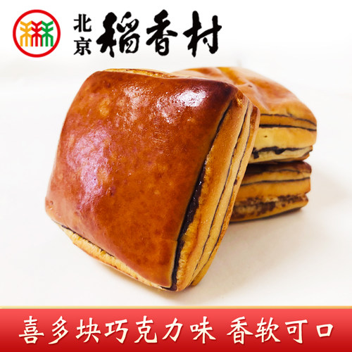 三禾北京特产稻香村多块蛋糕
