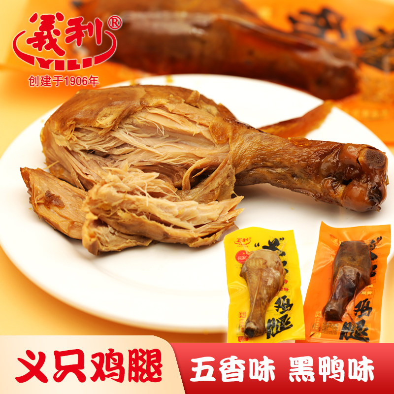北京特产百年义利义只鸡腿五香味黑鸭味熟食解馋卤鸡肉食方便即食