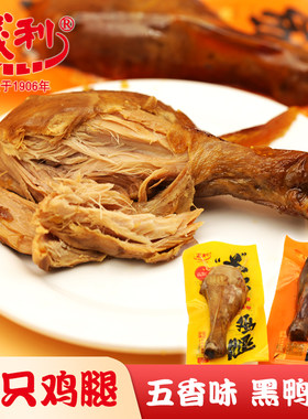 北京特产百年义利义只鸡腿五香味黑鸭味熟食解馋卤鸡肉食方便即食