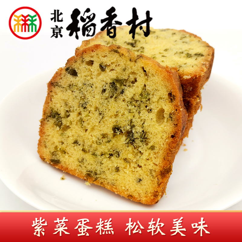 北京特产稻香村紫菜蛋糕