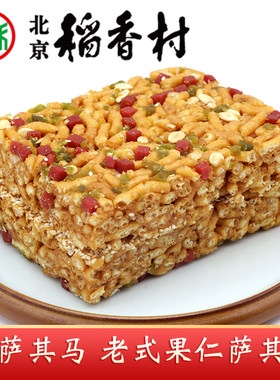 三禾北京稻香村红萨其马传统糕点