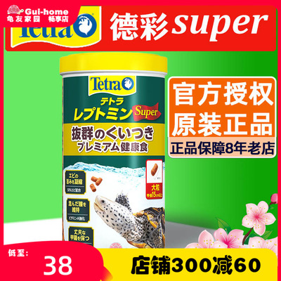 德彩super基础粮乌龟饲料正品