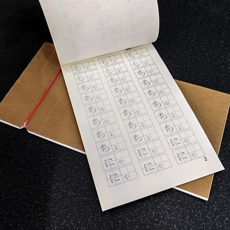 日语50五十音图平片假名描红本高中大学生基础入门临摹字帖练字册