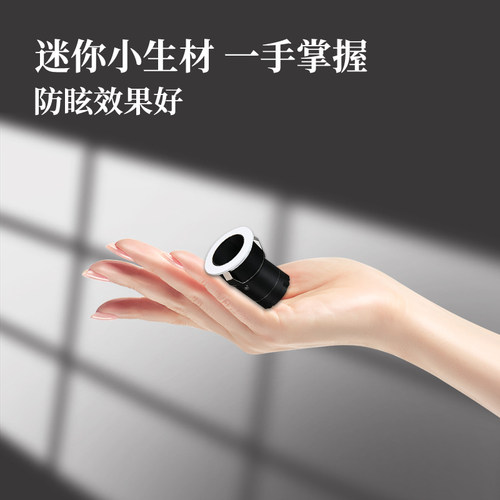 COB迷你小射灯可调防眩满天星LED